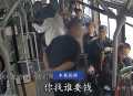 事发武汉公交车内，男子强行索财恐吓乘客，驾驶员果断出手制止